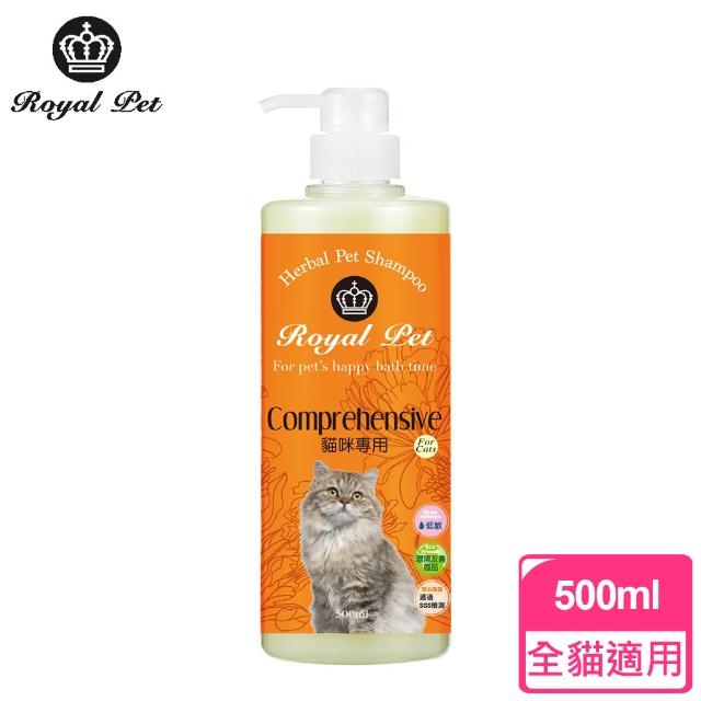 【皇家寵物Royal Pet】全效草本抗菌沐浴乳500ml(貓咪專用)物超所值