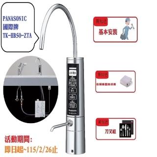 【Panasonic國際牌】櫥下型鹼性離子整水器(TK-HB50-ZTA)