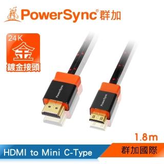 【群加 PowerSync】Mini HDMI C-Type To HDMI 鍍金接頭 影音傳輸線 / 1.8M(HDMI4-KMNC180)