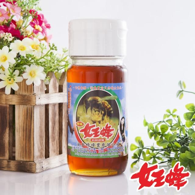 【女王蜂】純龍眼蜜700g+荔枝蜂蜜700g(3+3回饋組)