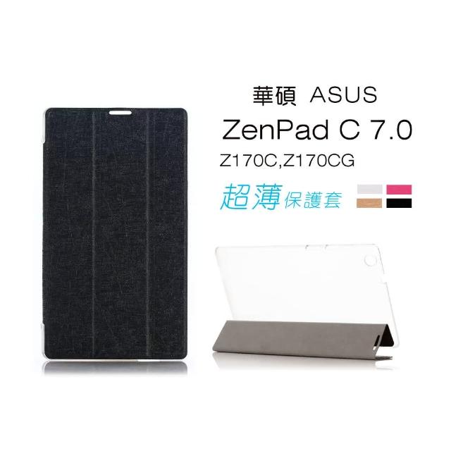 【dido shop】華碩 ZenPad C 7.0 Z170C Z170CG甲骨紋平板皮套(NA137)網路狂銷