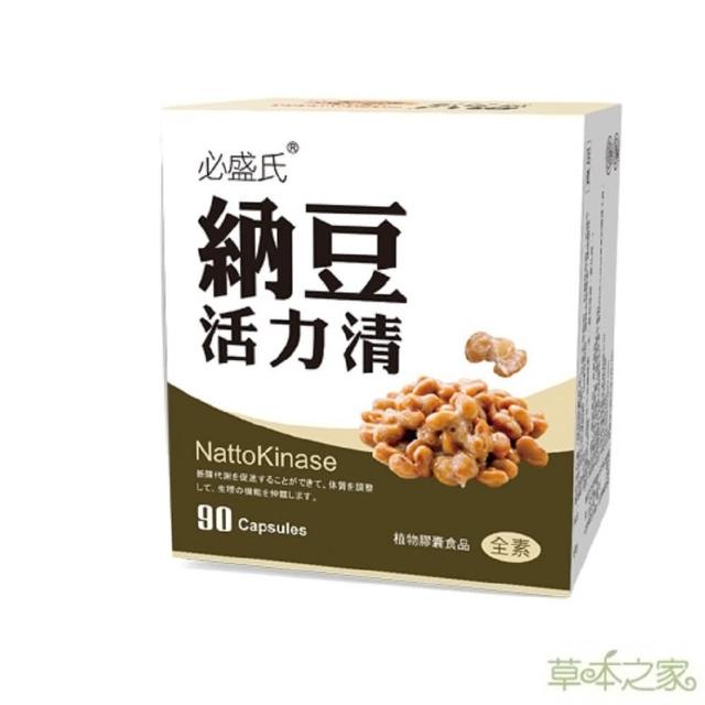 【草本之家】納豆活力清90粒1入(納豆激脢.紅景天.紅麴.天麻.田七花.山楂)