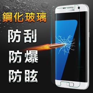 【YANG YI】揚邑Samsung S7 edge 防爆防刮防眩弧邊 9H鋼化玻璃保護貼化玻璃保護貼