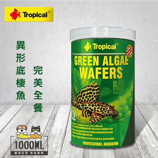 【Tropical】異形底棲魚完美全餐(1000ml)限時下殺