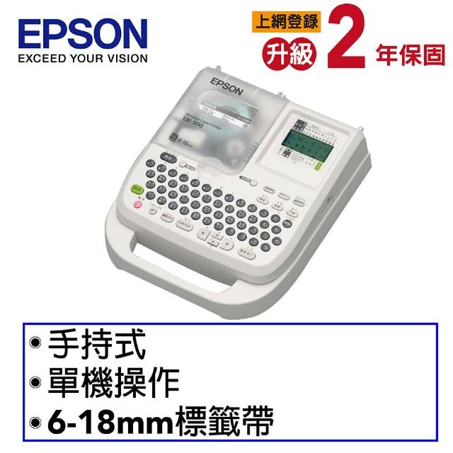 【EPSON】LW-500 可攜式標籤印表機