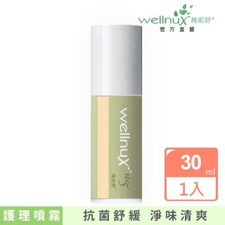 【WellnuX 維妮舒】原液芬露(30ml 私密噴霧 改善異味舒緩不適 Vaginal Care)