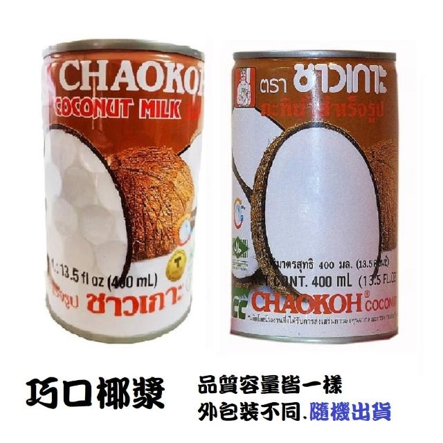 【蘋果市集】泰國CHAOKOH巧口椰漿(400ml/罐)