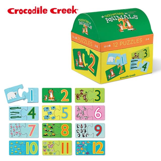 【美國Crocodile Creek】趣味配對拼圖系列(寶寶學數數)超值商品