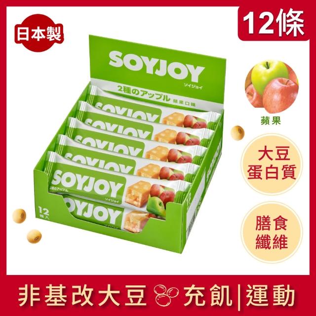 【SOYJOY】大豆水果營養棒蘋果口味(1盒12入)網友最愛商品