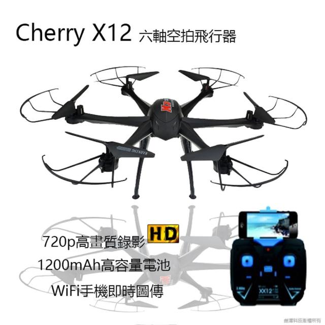 【Cherry】X12(六軸空拍機)