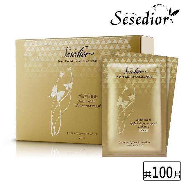 【Sesedior】金箔美白面膜煥采版100片(美白保養系列)