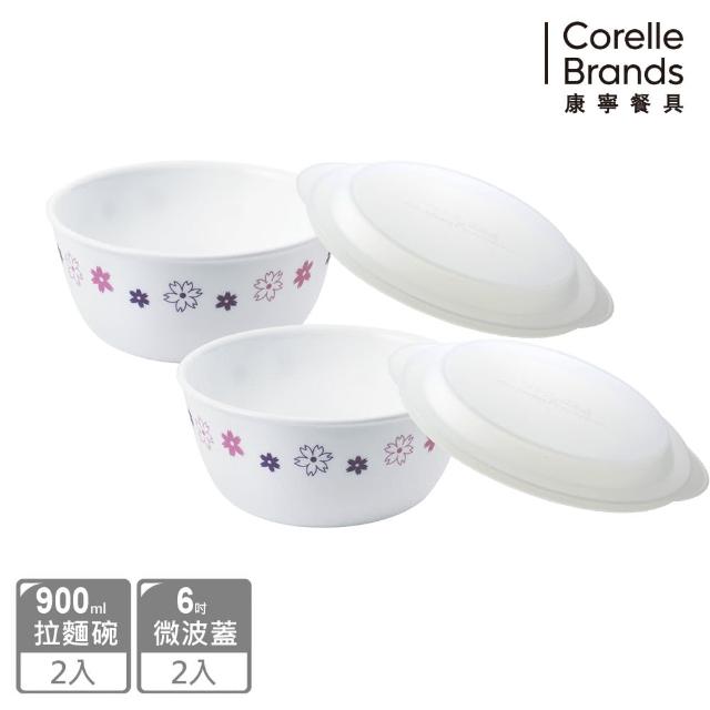 【美國康寧 CORELLE】花漾派對4件式餐碗組(401)開箱