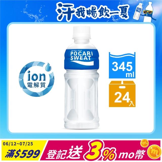 【寶礦力水得】運動飲料345ml(24入)
