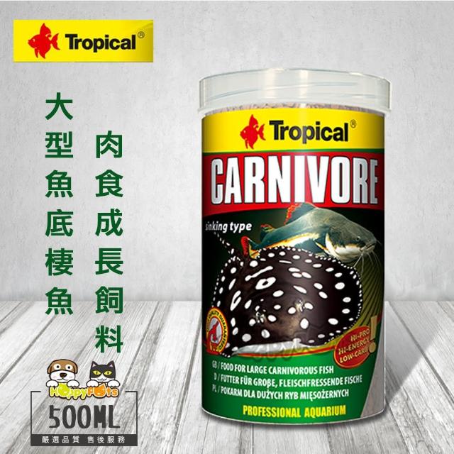 【Tropical】大型魚、底棲魚肉食成長飼料(500ml)