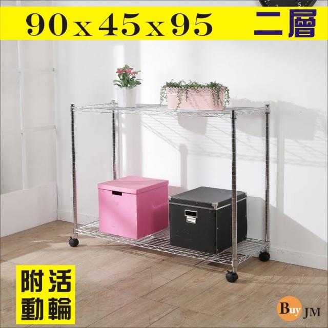 【BuyJM】鐵力士電鍍90x45x95cm二層附PP輪置物架/波浪架開箱文