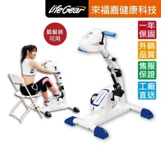 【來福嘉 LifeGear】16088 電動手足兩用可復健健身車(電動正/反轉★手腳協調訓練/銀髮族適用)