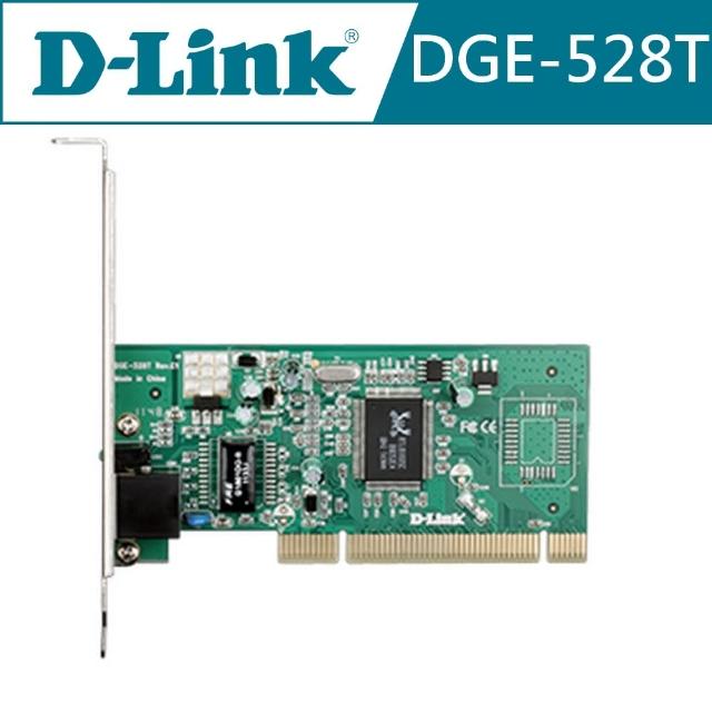 【D-Link 友訊】DGE-528T 超高速乙太網路卡