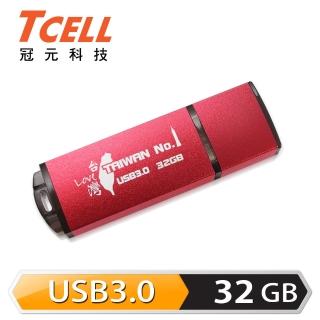 【TCELL冠元】USB3.0 32GB 台灣No.1 隨身碟(熱血紅限定版)