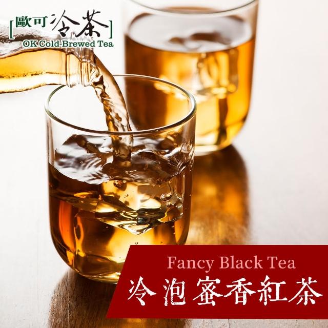 【歐可茶葉】《蜜香紅茶》長條型冷泡茶包(30包)新品上市