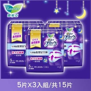 【蕾妮亞】淨吸柔護超吸收 夜用褲型衛生棉 5片X3包(共15片)
