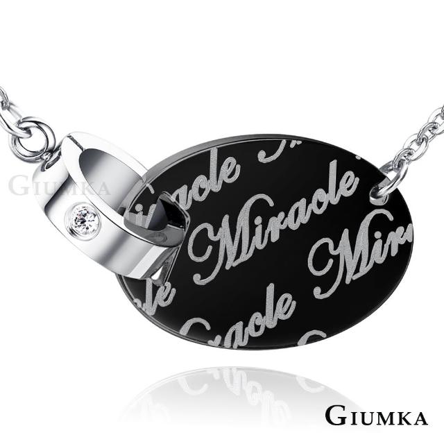 【GIUMKA】12H速達 Miracle 珠寶白鋼鋯石項鍊 MN5135-2(黑色白鋯)哪裡買便宜?