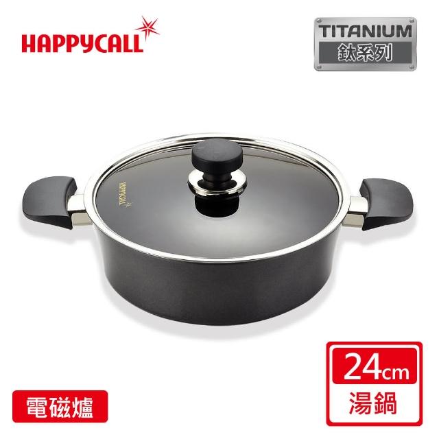 【韓國HAPPYCALL】頂級鈦晶不沾湯鍋組(24淺湯鍋+24鍋蓋)
