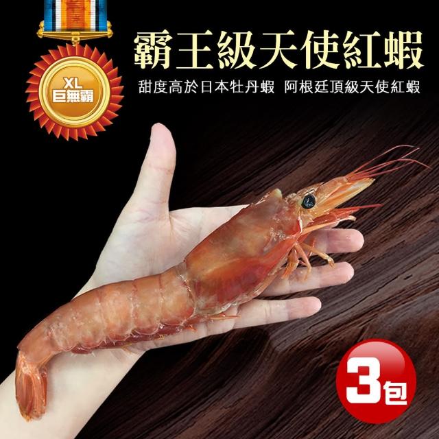 【優鮮配】刺身用頂級XL巨無霸天使紅蝦原裝3包(1kg/包)開箱文