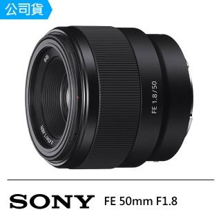 【SONY】FE 50mm F1.8 定焦鏡頭--公司貨