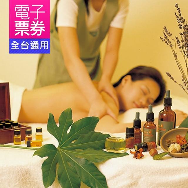 【葛洛莉SPA美學館】薰衣草暢體舒活 60min熱門推薦