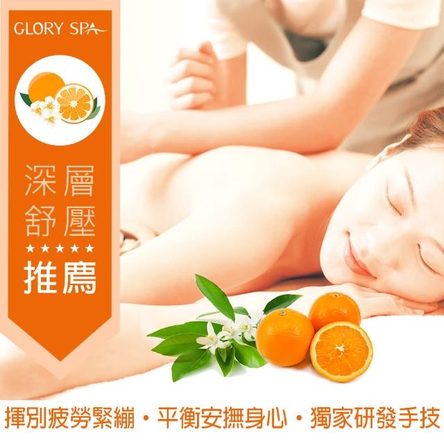 【葛洛莉SPA美學館】經典巧肘舒活 60min