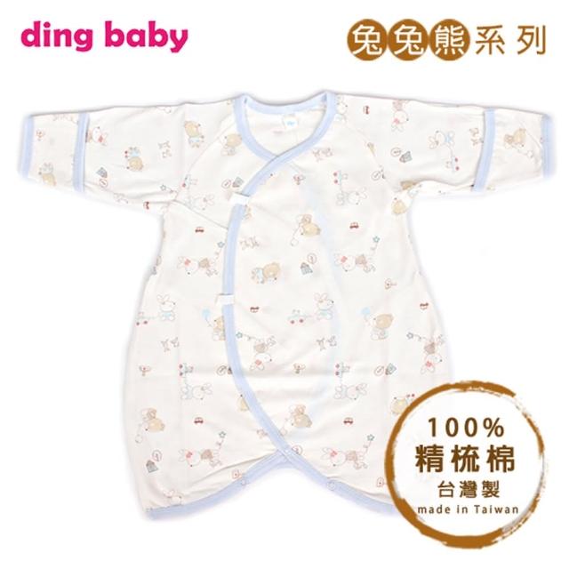 【ding baby】兔兔熊反摺蝴蝶裝-藍色(50-60cm)限量出清
