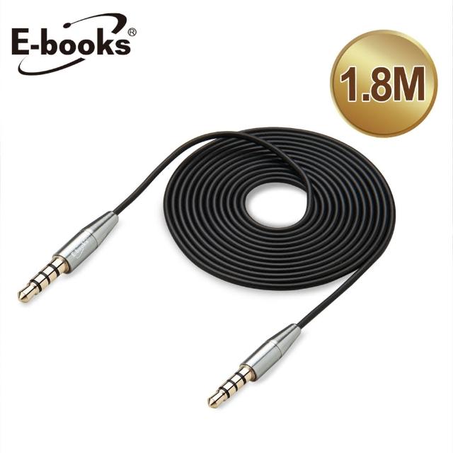 【E-books】X24鋁製AUX音源傳輸線公對公3.5mm-180cm(速達)