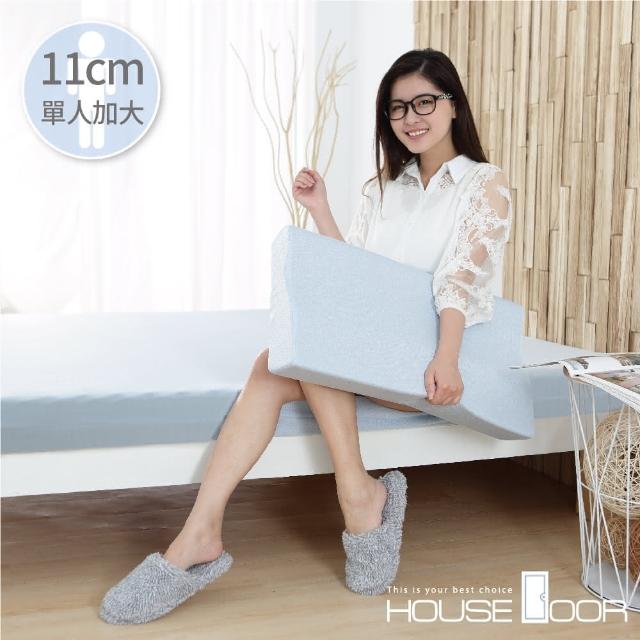 【House Door】涼感纖維布套11cm竹炭波浪記憶床墊-單人3.5尺