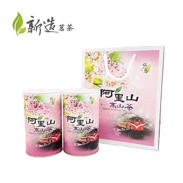 【新造茗茶】阿里山頂級手採烏龍(150g*2罐)促銷商品