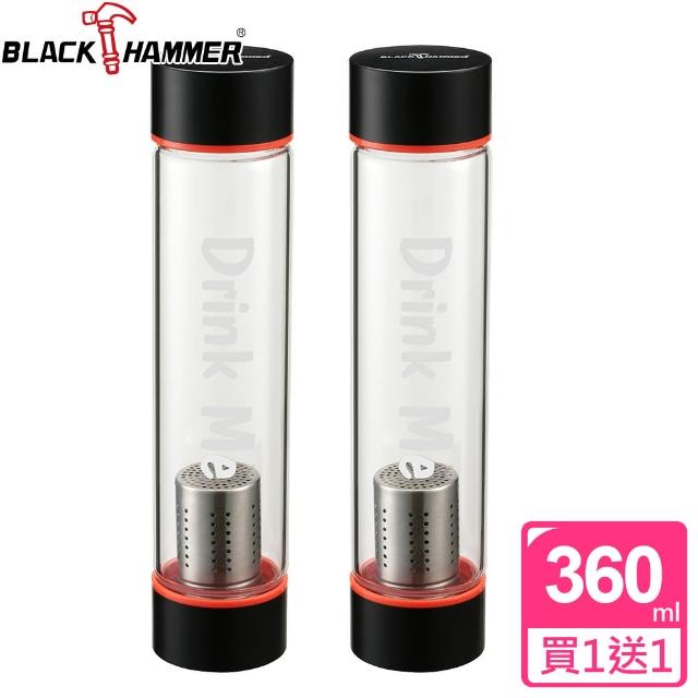 【義大利 BLACK HAMMER】Drink Me系列耐熱玻璃水瓶-附茶格+布套(買一送一)