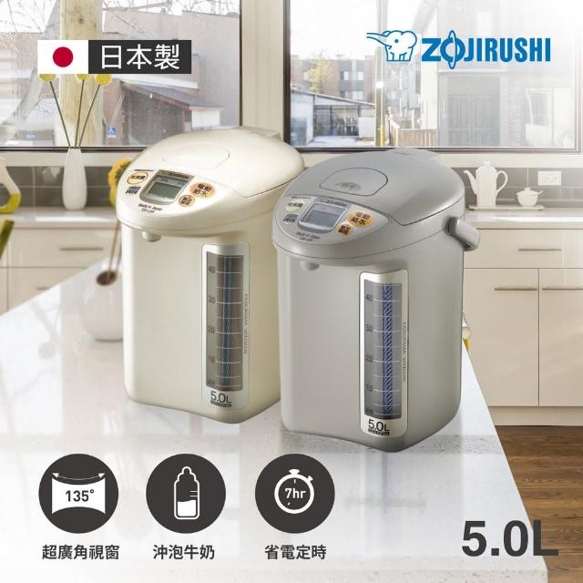 【ZOJIRUSHI 象印】*5公升*寬廣視窗微電腦電動熱水瓶(CD-LGF50)