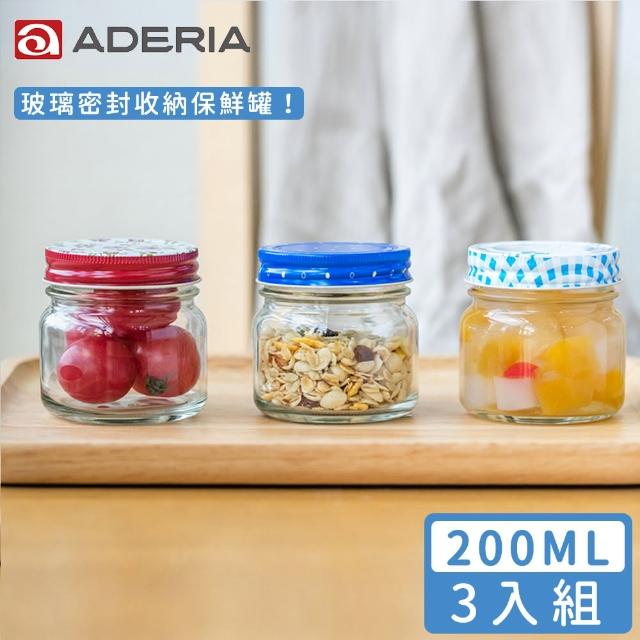 【ADERIA】日本進口收納玻璃罐200ml(3入組)超值商品