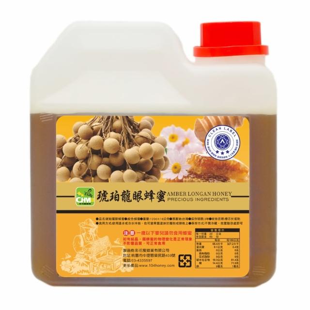 【彩花蜜】正宗台灣琥珀龍眼蜂蜜(1200g)