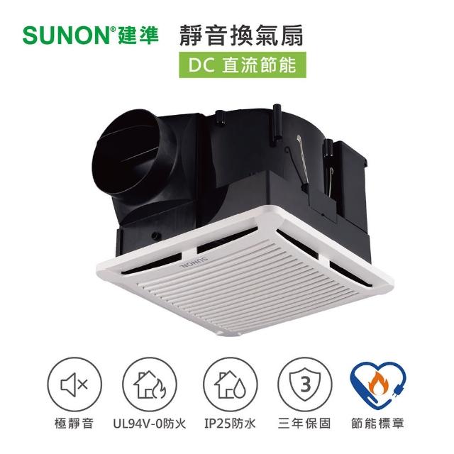 【SUNON】建準超節能DC直流靜音換氣扇BVT21A004(換氣扇)