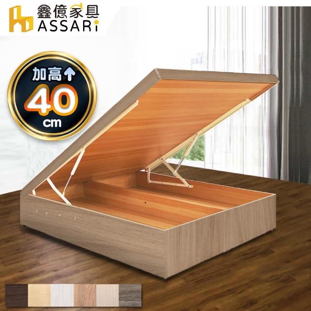 【ASSARI】大容量後掀床架(雙大6尺)排行推薦