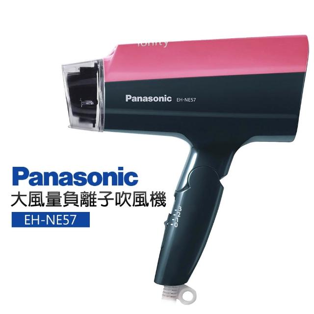 【Panasonic國際牌】國際牌負離子吹風機(EH-NE57)限時特價