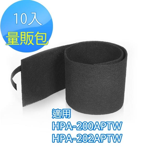 【怡悅】活性碳濾網10入(適用於Honeywell HPA-200APTW HPA-202APTW 空氣清淨機)搶先看