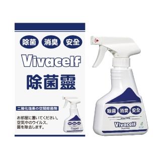 【vivacelf除菌靈】咻咻除菌消臭防疫噴劑(抗菌 消臭 除菌 空氣淨化)