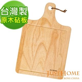 【Just Home】橡膠木砧板37cm(台灣製)