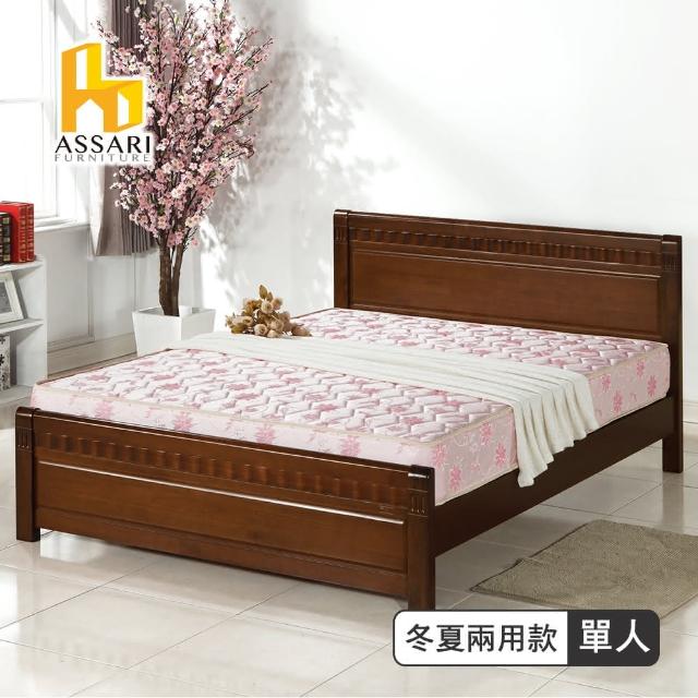 【ASSARI】粉紅療癒型厚緹花布冬夏兩用硬式彈簧床墊(單人3尺)破盤出清