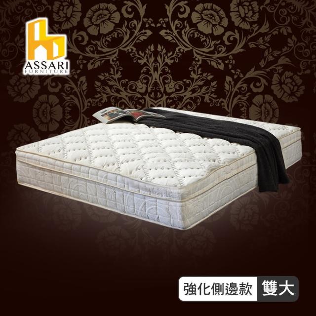 【ASSARI】風華厚舒柔布三線強化側邊獨立筒床墊(雙大6尺)