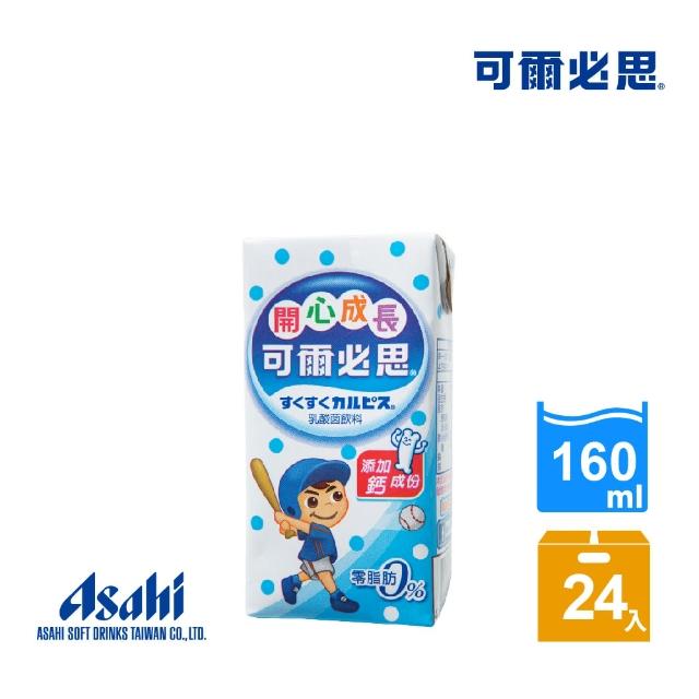 【可爾必思】開心成長乳酸菌飲料160ml-6*4入(添加鈣成份、0%脂肪)