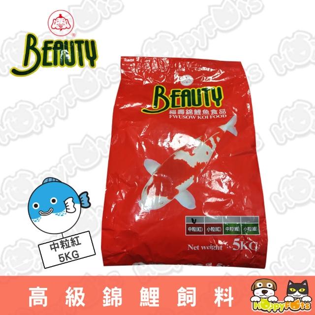 【Beauty】台灣福壽高級錦鯉飼料-5kg(中粒紅)網友最愛商品