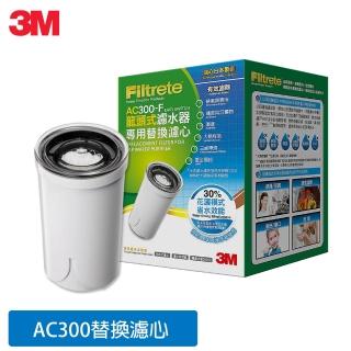 【3M】AC300龍頭式濾水器替換濾心(AC300-F)