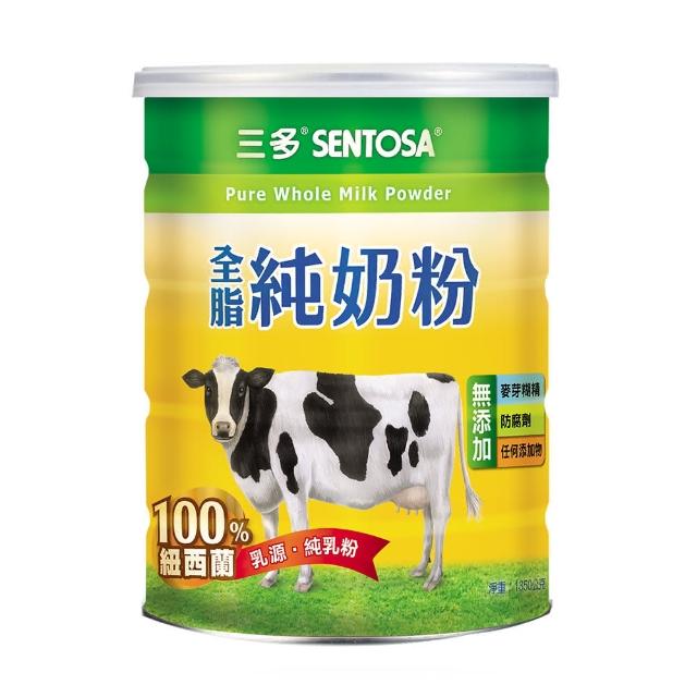【三多】健康系列-全脂純奶粉(1350g／罐)評測